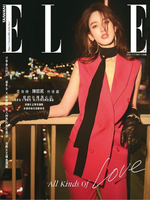 Title details for ELLE 她雜誌 by Acer Inc. - Available